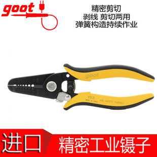 ԭ�b�ձ�GOOT YS-2 3 ����늹���Ƥ�Q�๦�ܾ��܄����Q�����_���Q