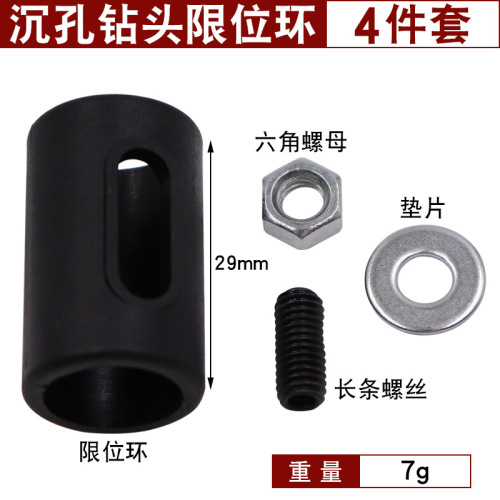 Woodworking countersink drill limiter alloy head taper hole drill step drill screw mounting salad drill