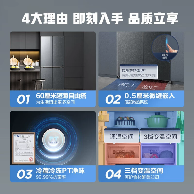 Холодильник (Midea) BCD-482WSGPZM (E), безморозный, ультратонкий 60 см, нулевой отсек