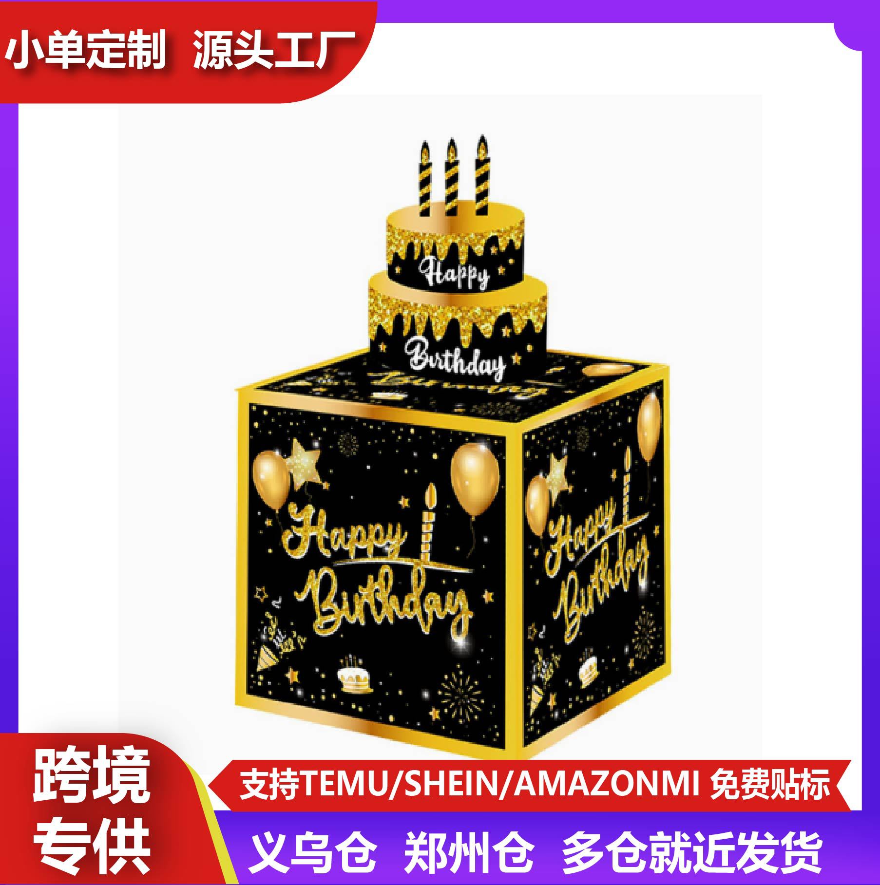 黑金生日款抽钱盒方形生日礼盒围巾包装盒高档礼盒伴手礼礼物盒