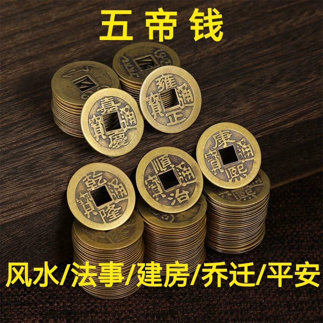 Китайские монеты в античном стиле пяти императоров: Каньси, Цианьлонг, Йонгжэн, 2.3cm заводские прямые продажи оптом
