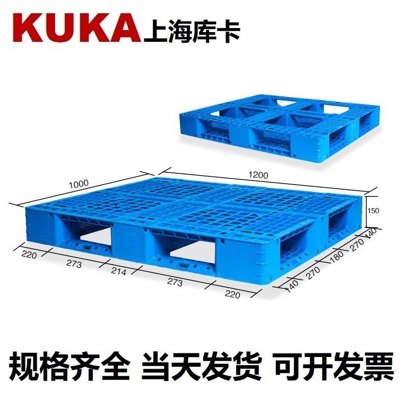 塑料托盘1.2*1m网格田字结构好加厚高承载工厂卡板仓库周转可堆叠