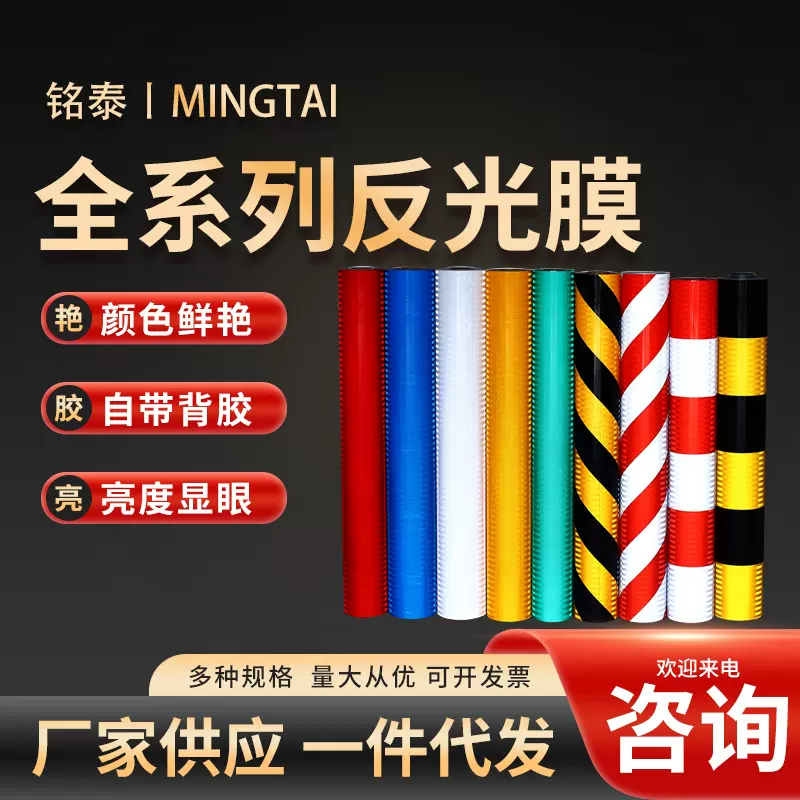 反光胶带厂家 EGP反光材料反光膜 3M汽车反光胶带交通标牌反光膜