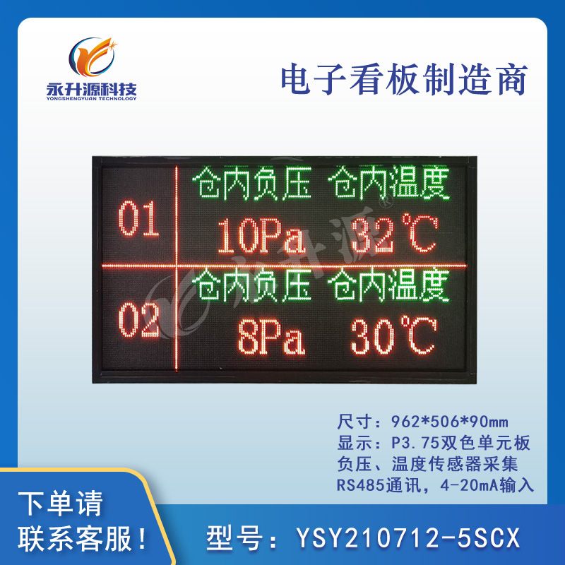 �ֿ⳵�乤��ѹ��ʱ����ʪ����ʾ������led���ӿ�����Ļ