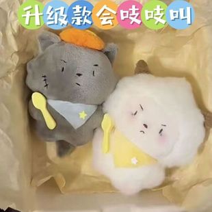 Cute Cartoon Gray Wolf Lazy Sheep Plush Keychain Backpack Doll Squeaky Doll Pendant Gift