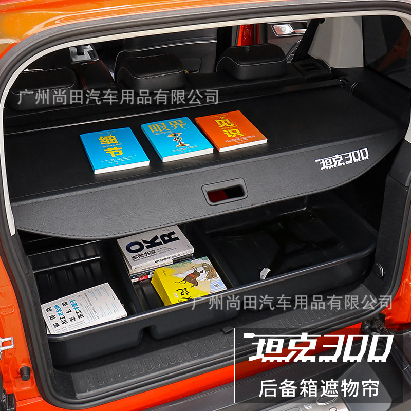Tank 300 Trunk Retractable Curtain Canvas Leather Storage Partition Board Interior Car Modification Accessories Tank 300 Trunk Retractable Curtain Canvas Leather Storage Partition Board Interior Car Modification Accessories