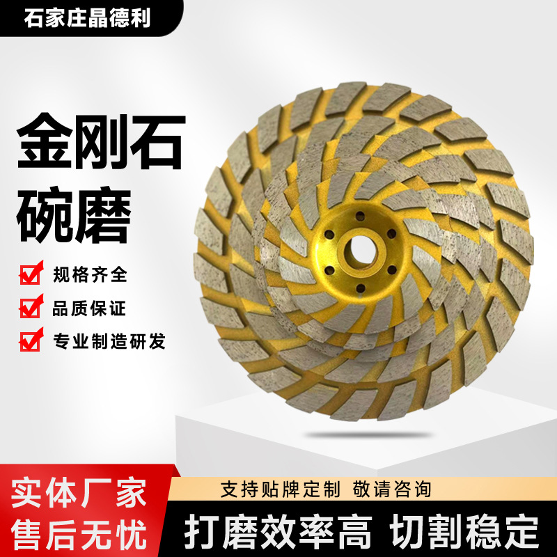 金刚石碗磨盘混凝土水泥打磨盘大理石打磨片抛光磨盘轮厂家批发