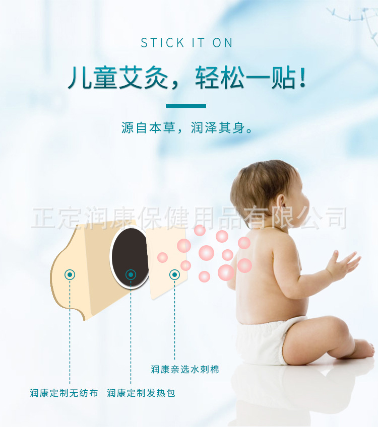 儿童灸贴_04.jpg