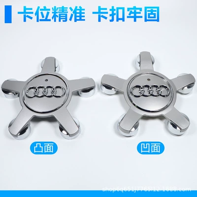 Q7 A8L — Audi Hub cover