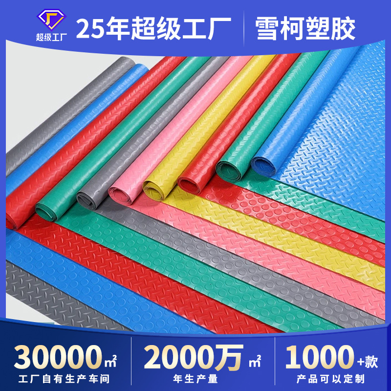 PVC牛筋防滑地板铺垫地胶地垫车间仓库满铺塑胶地板革大面积全铺