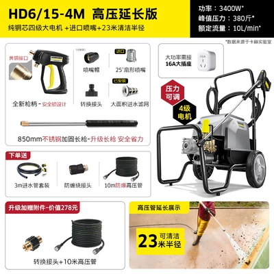 Car washing machine | Water Gun High-Power Industrial Grade - 190kg-hd615-4-high-voltage-extended-version-23m-long-tubeflagship-level-4