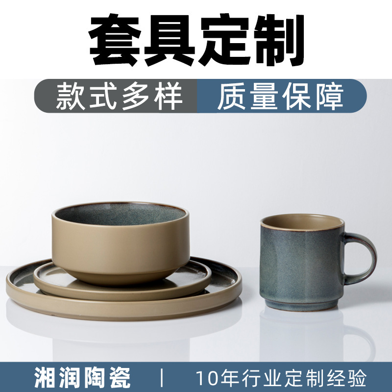 Manufacturer Customized Underglaze Color Tableware New Ceramic Cups and Dishes Set Japanese Kiln-Turned Household Retro Ceramic Tableware