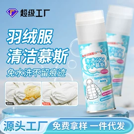 清洗/养护剂;空气清新;油污清洁剂