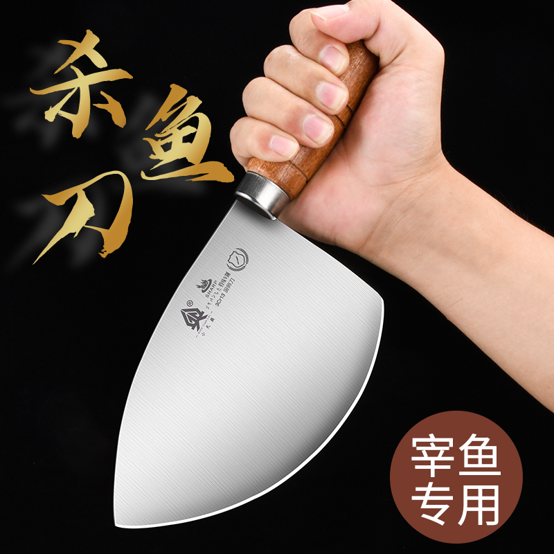 外贸杀鱼刀刀商用专业剖鱼刀不锈钢多功能开背菜刀锋礼品代发