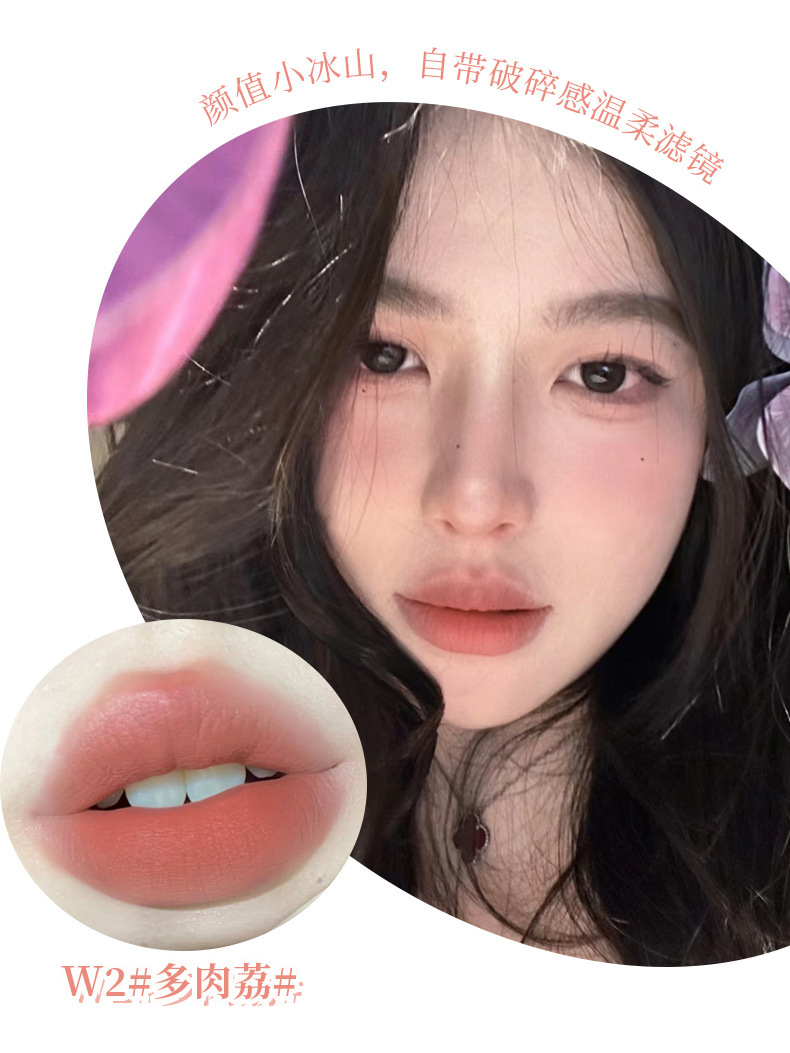 xixi Xin Xin Lian Lian Powder Mist Velvet Lip Gloss is not easy to stick to the glass and does not fade easily. This energetic lipstick makes the skin fairer and is affordable for students undefined