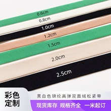 现货黑白1CM锦纶双面绒松紧带内衣辅料尼龙双面毛弹力文胸肩带