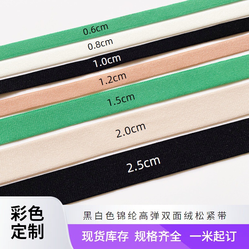 Spot Black and White 1cm Nylon Double-Sided Velvet Elastic Band Intimates Accessories Nylon Double-Sided Fur Elastic Bra Shoulder Straps
