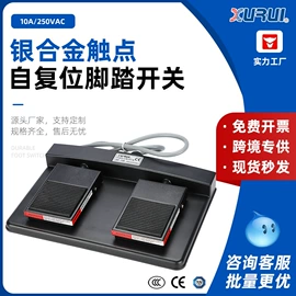 微动开关;行程开关;脚踏开关