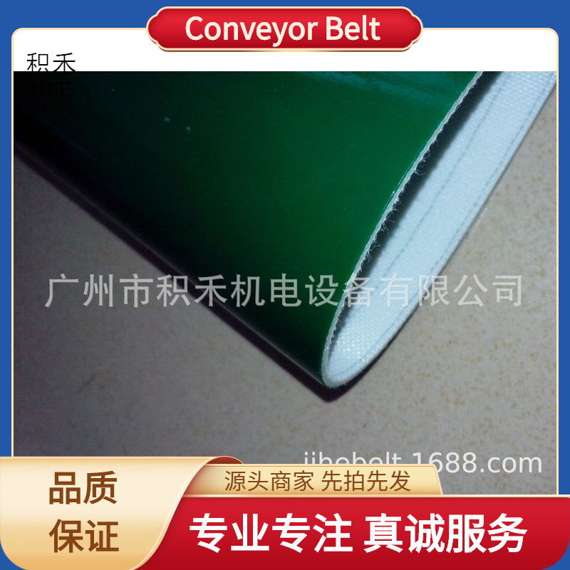 验针机输送带PVC制品服装制衣鞋业检针机机械设备传送带皮带配件