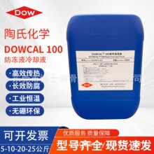 ������ȴҺDOWCAL N 100 E 200 E ������ʳƷ������Һ�ȴ�������