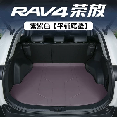 Trunk Mat: 2026 model RAV4 Fashion - mist-purple-main-pad-404040