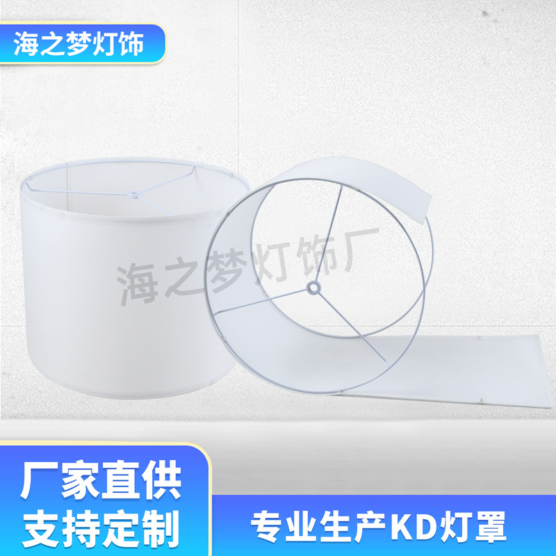 Removable KD Fabric Lampshade Factory Supply Lighting Accessories Housing Cloth Cover Table Lampshade Floor Lamp Lampshade