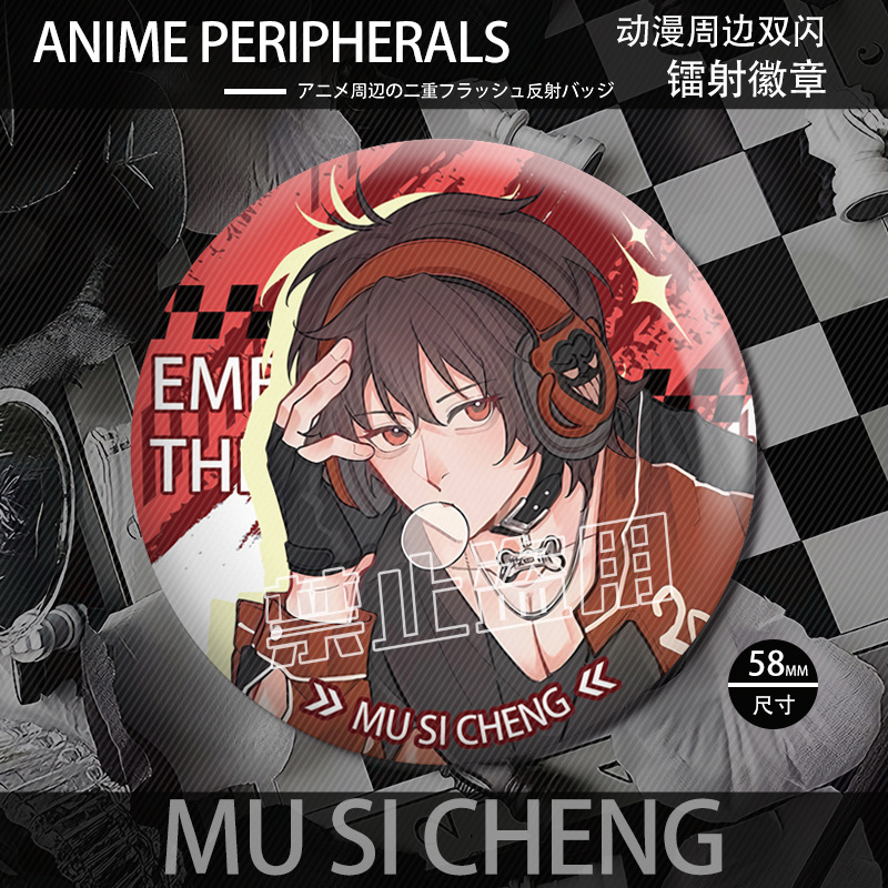 我在驚悚遊戲裡封神雙閃鐳射徽章白柳杜三櫻牧四城同人吧唧58穀子