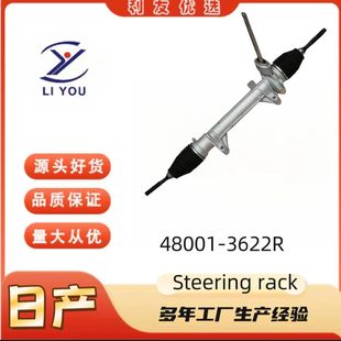 48001-3622R Steering Rack Is Suitable for Nissan Qashqai J102006-2013