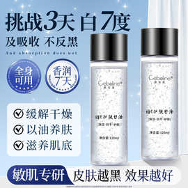 维E护肤甘油妆前打底锁水保湿补水滋润皮肤干燥爽肤水身体脸面部