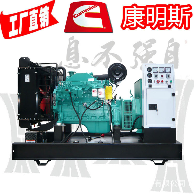100KW康明斯发电机价格 6BTA5.9-G2 深圳发电机厂家品牌图片