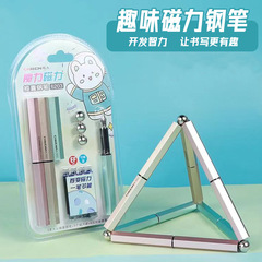 傳人塑料磁性鋼筆批發百變有趣小學生專用可替換墨囊鋼筆高顏值