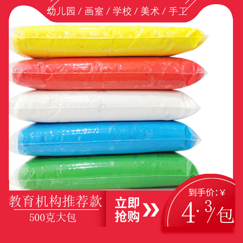 超轻黏土36色500克袋装安全粘土太空泥彩泥橡皮泥厂家直销批发