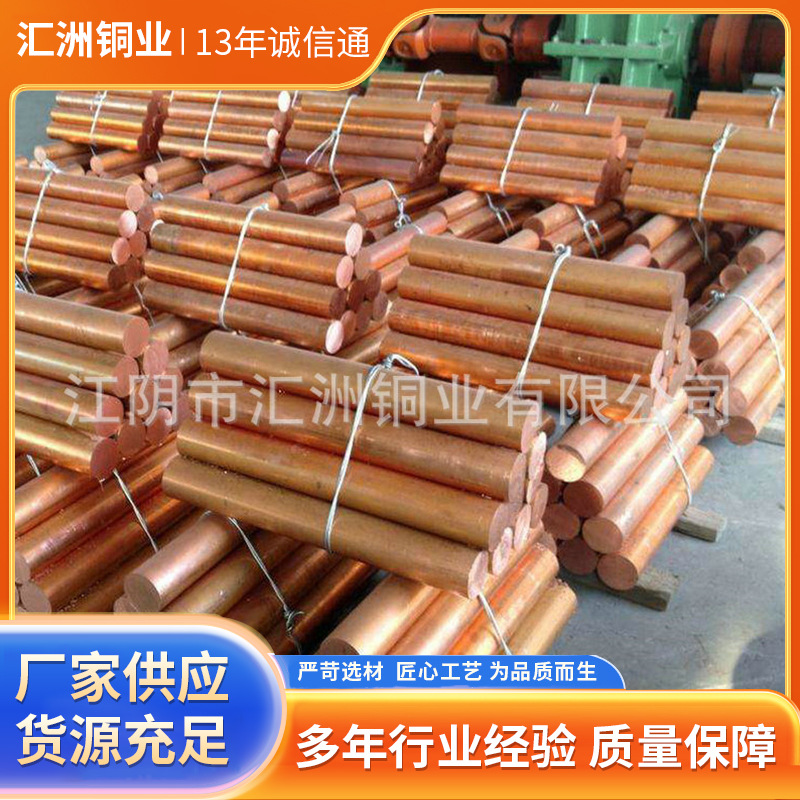 T2c1100纯紫铜棒无氧 金属锻打电解紫铜棒厂家加工供应批发