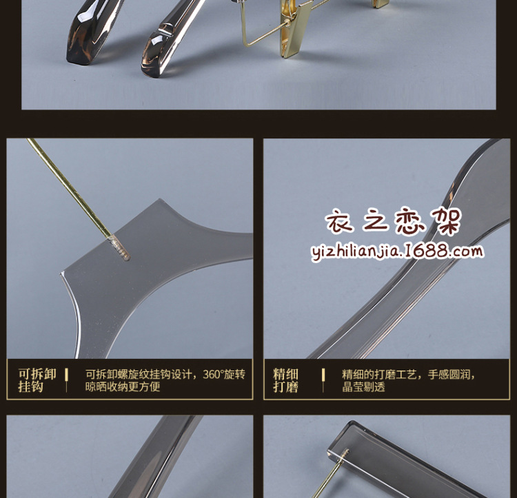 烟灰色亚克力衣架