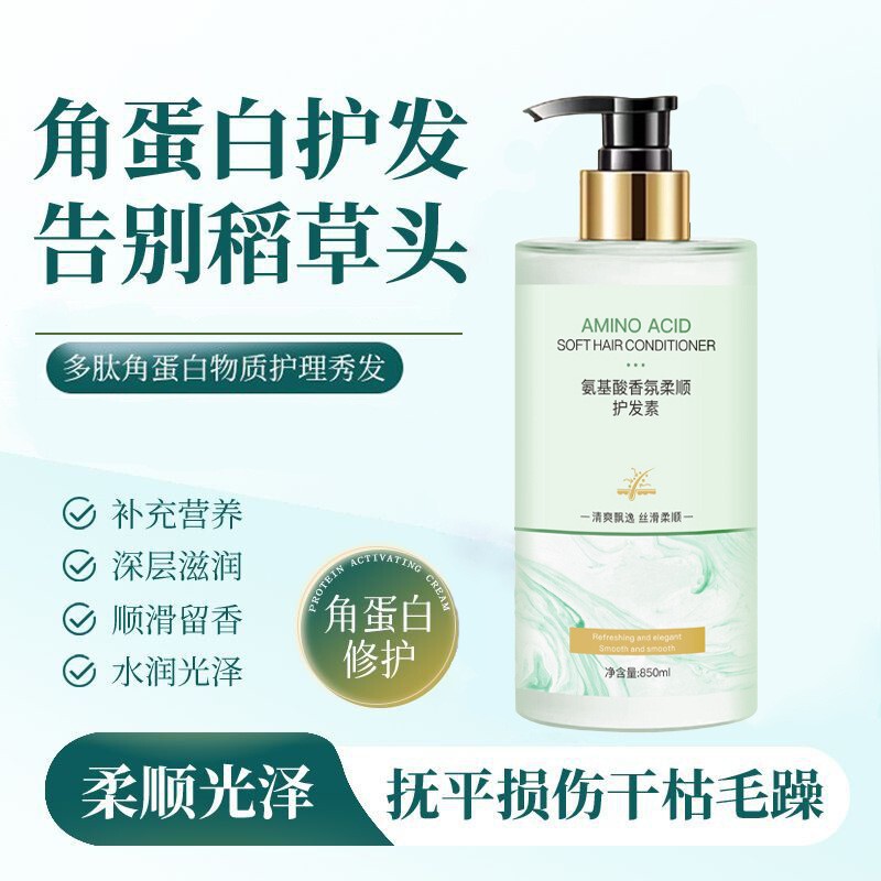 多肽角蛋白护发素修护染烫柔顺毛躁焦发还原霜发膜理发店专用正品|undefined