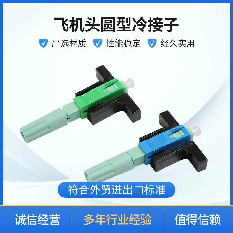 Соединитель оптический быстроразъемный круглый холодного типа SC-APC с керамическим сердечником, коннектор APC для оптоволокна