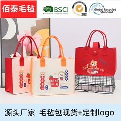 既製フェルトバッグ子供の誕生日記念品結婚式満月ハンドバッグ大容量フェルトトートバッグギフトバッグ