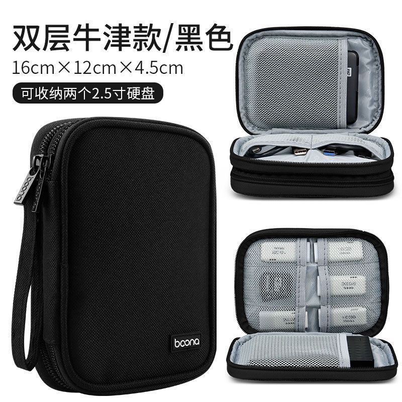 Double-layer soft bag model-black [can store dual hard drives]