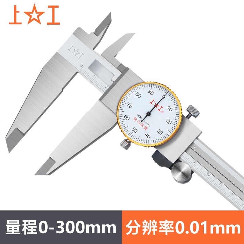 上工 0-150mm带表卡尺0.01mm高精度双向防震不锈钢工具游标卡尺|undefined