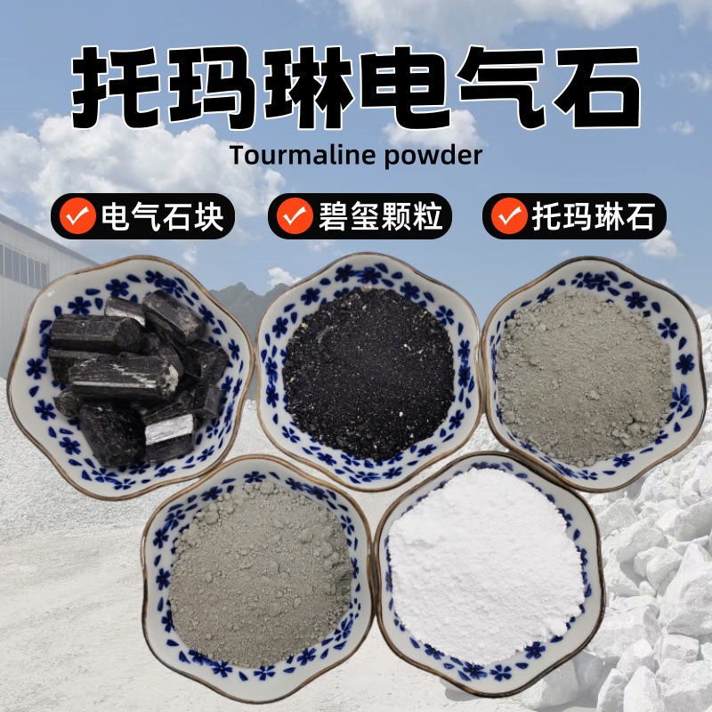 水过滤电气石颗粒 碧玺原石 新疆托玛琳电气石 柱状晶体电气石块