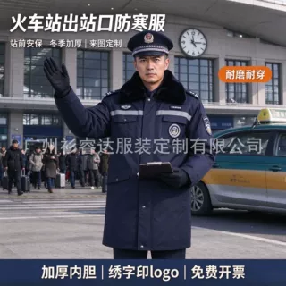 保安大衣棉衣多功能劳保男冬季加厚棉服工作服保安服冬装防寒服
