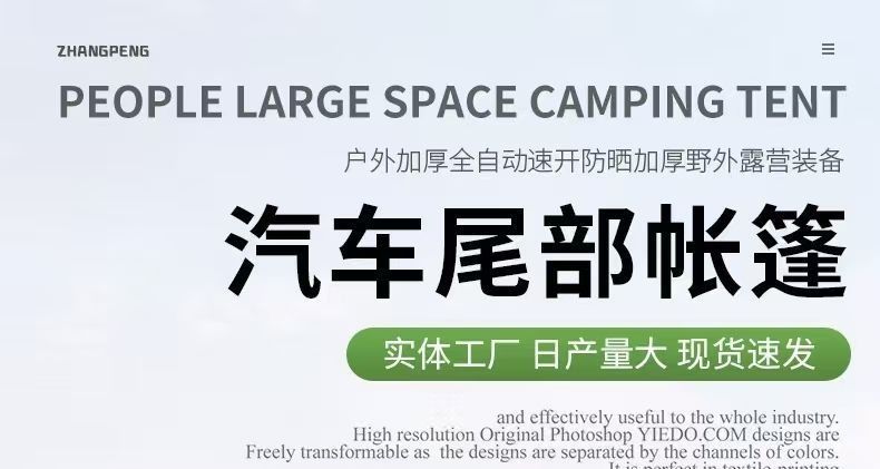 Direct from the manufacturer: Thickened, sun-proof, portable car tail tent, canopy, trunk camping outdoor tent, travel car tail tent