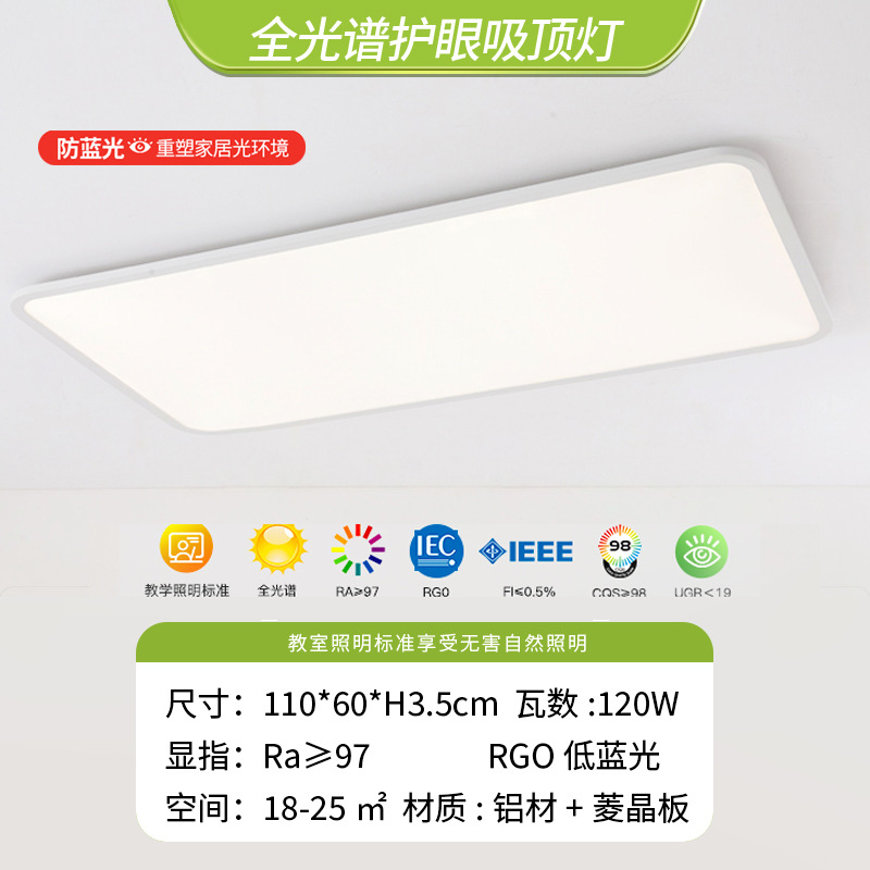 Puri ランプビーズフルスペクトル目の保護リビングルームランプシーリングランプラウンドルーム超薄型マスターベッドルームスマート中山ランプ