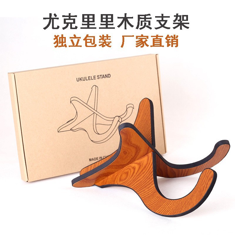 Suministro directo de fábrica Soporte de madera para guitarra pequeña Soporte de madera para violín ukelele Soporte portátil plegable vertical