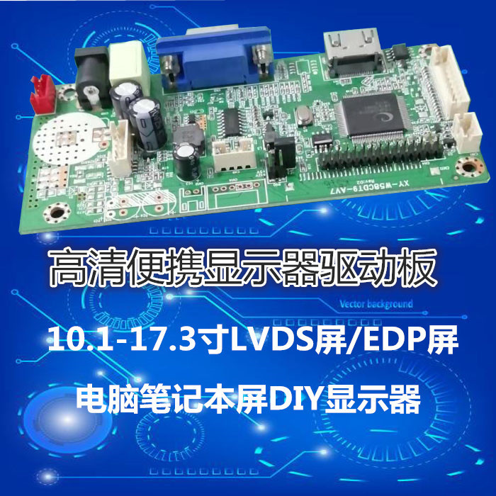 Laptop Screen DIY Modification Portable Lcd Monitor Driver Board Shell Kit Expansion Split Screen Secondary Screen Laptop Screen DIY Modification Portable Lcd Monitor Driver Board Shell Kit Expansion Split Screen Secondary Screen