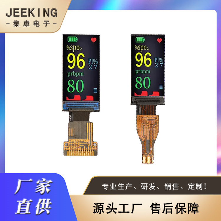 0.96inch Tft Lcd Display Oximeter Display Small Size Color Screen 0.96 Welded Vertical Screen in Stock 0.96inch Tft Lcd Display Oximeter Display Small Size Color Screen 0.96 Welded Vertical Screen in Stock