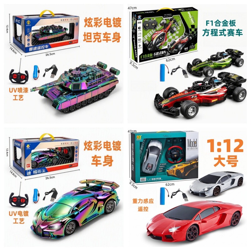 Children's Four-Way Wireless Remote Control Car Toy Toy Remote Control Car 1:18 Drift Racing Kidsren's Sports Car Model