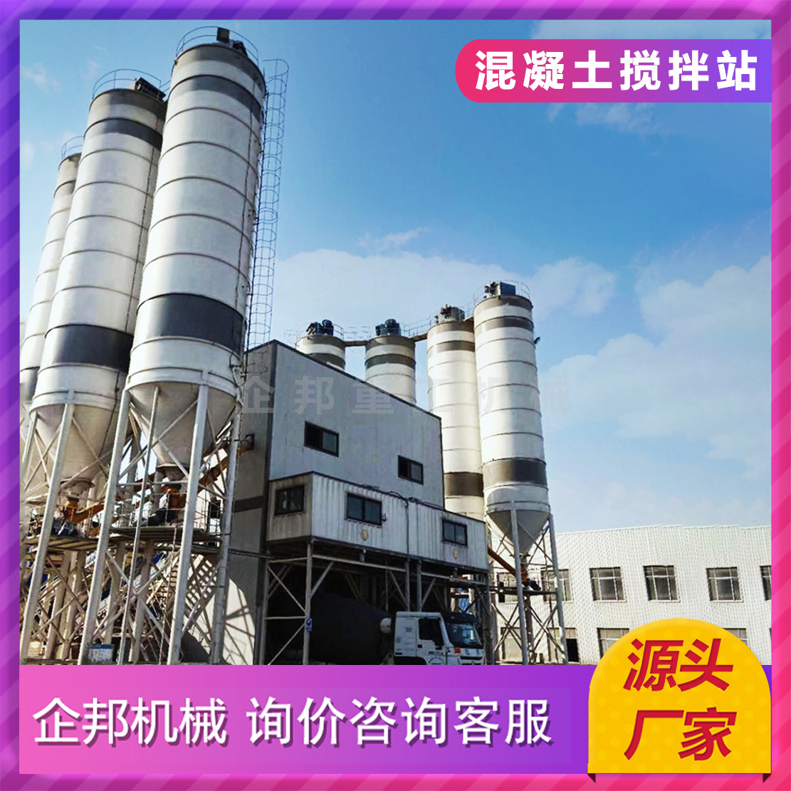 厂家商用移动连体JS500 750 1000搅拌机强制式1.5方混凝土搅拌站