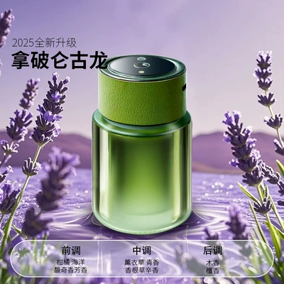 Perfume Aromatherapy Automatic Spray: Car Perfume Aromatherapy - f10-green-smart-design-napoleon-cologne-chinese-version-130ml