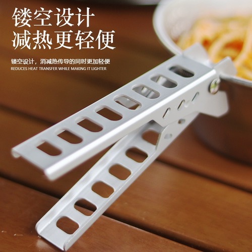 Outdoor picnic anti-scalding pot clamps, tableware accessories, barbecue clamps, cake clamps, microwave meal-taking plate clamps, food clamps